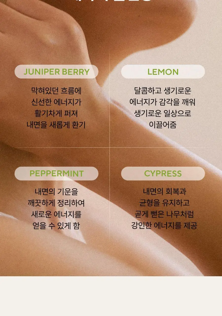 [종아리 붓기/셀룰라이트 개선] 아로마티카 서큘레이팅 마사지 크림 100ml 상세페이지 22